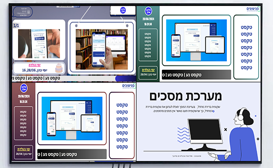 מערכת פגישונים