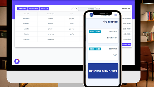 מערכת פגישונים